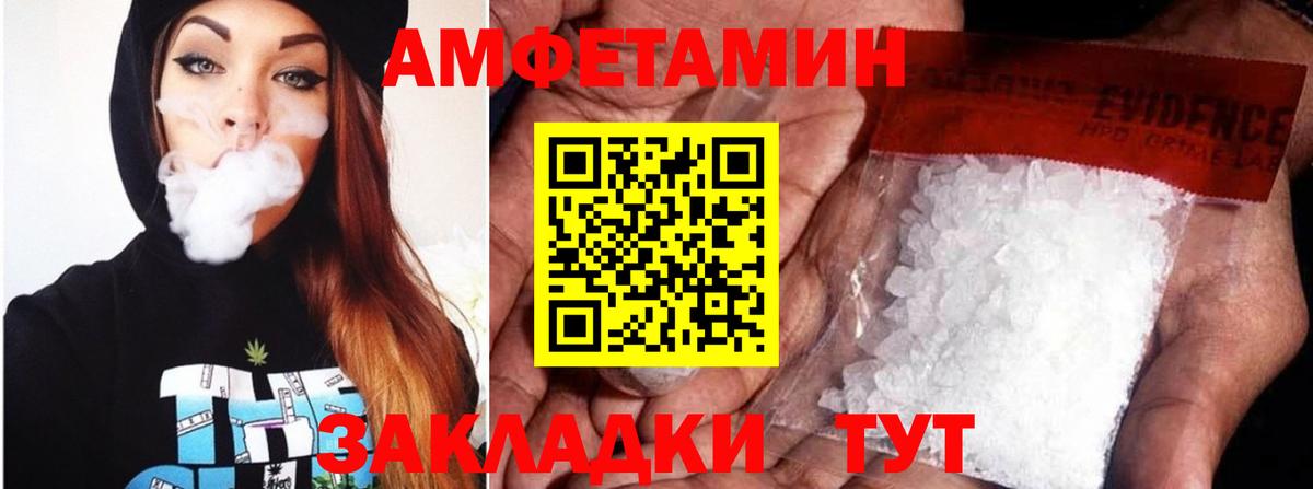 АМФЕТАМИН 97%  АМФ  Новочебоксарск  Вход с VPN 