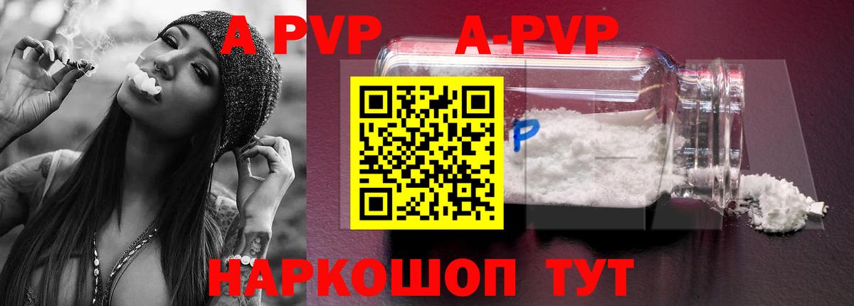 Альфа ПВП Соль  Вход с VPN  Alpha-PVP СК КРИС  A PVP СК КРИС  Новочебоксарск 