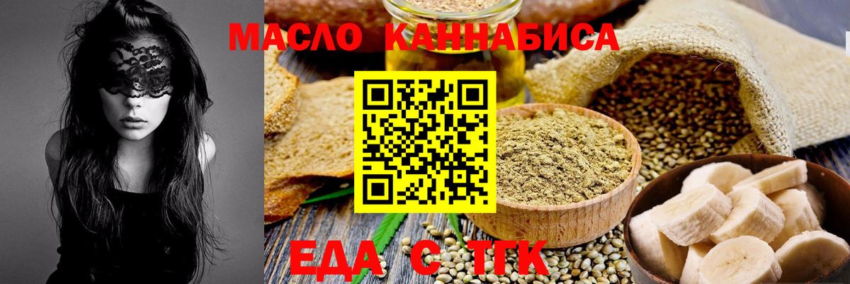 Cannafood конопля  Вход с VPN  Новочебоксарск 