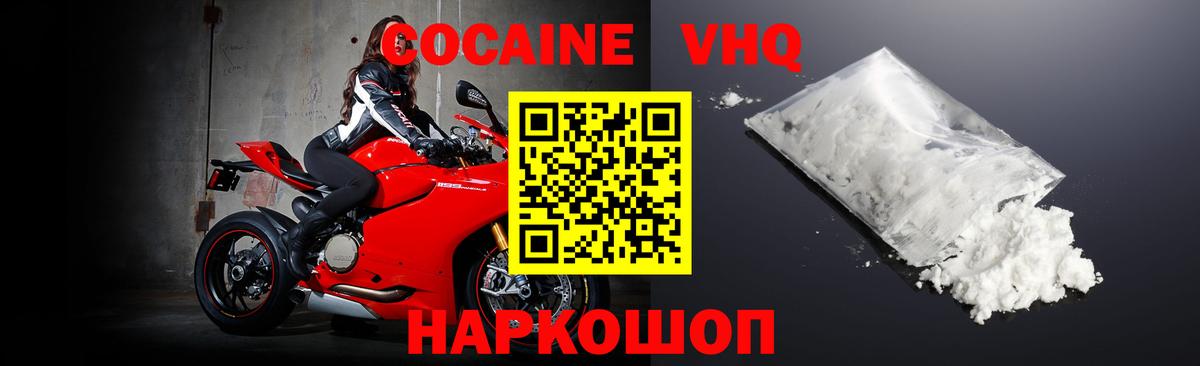 КОКАИН  Вход с VPN  Новочебоксарск  КОКАИН Columbia  COCAIN Columbia 