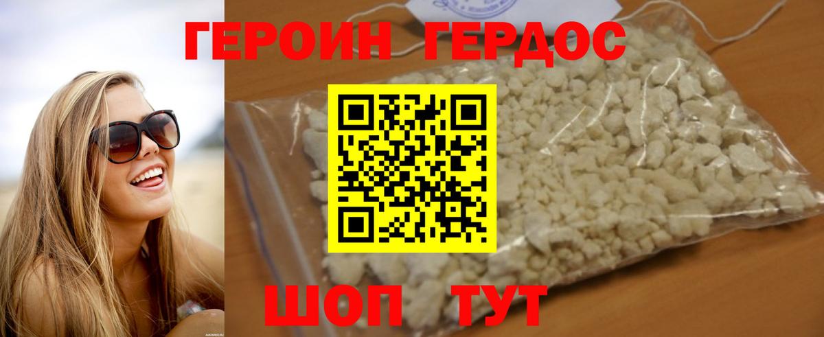 Героин  Вход с VPN  Новочебоксарск  ГЕРОИН герыч 