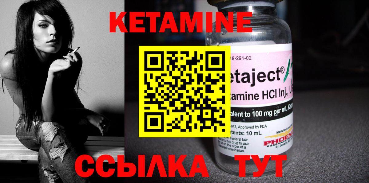 Новочебоксарск  Кетамин VHQ  Вход с VPN 