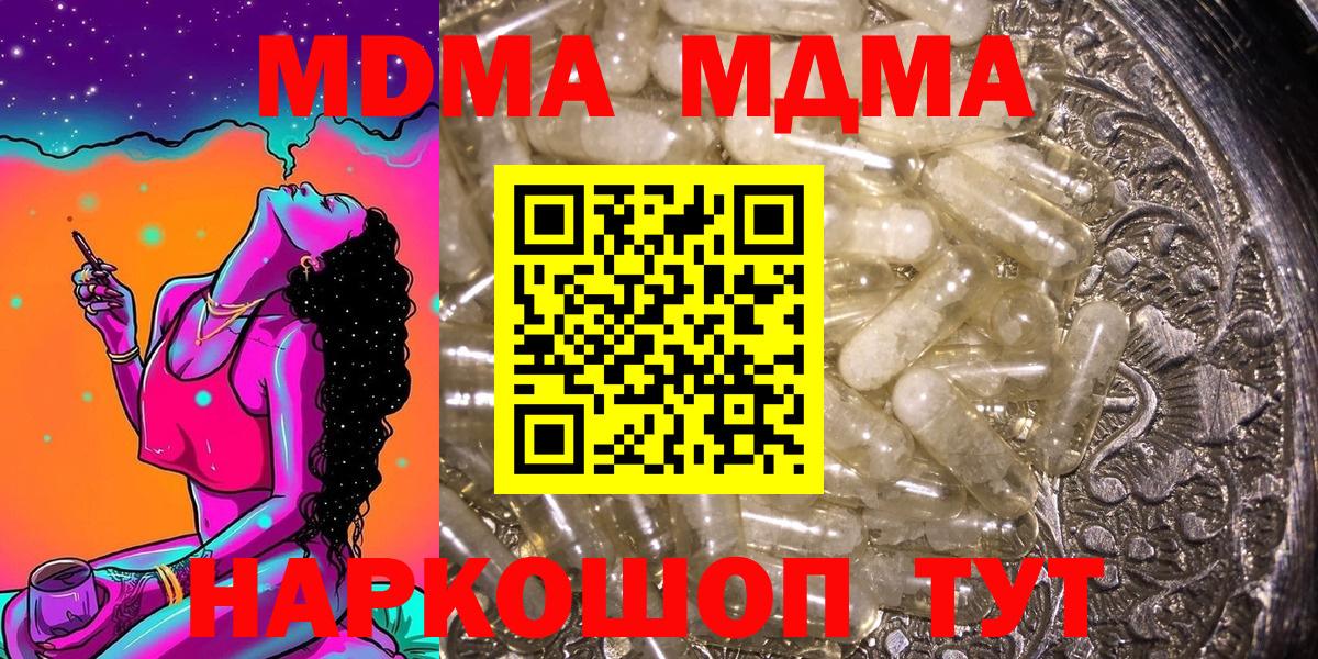 МДМА  МДМА VHQ  Вход с VPN  Новочебоксарск 