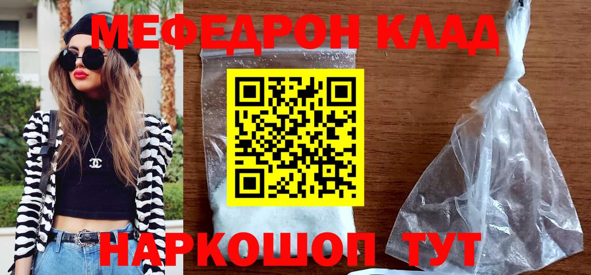 Новочебоксарск  МЯУ-МЯУ кристаллы  Мефедрон  МЕФ мука  Вход с VPN 