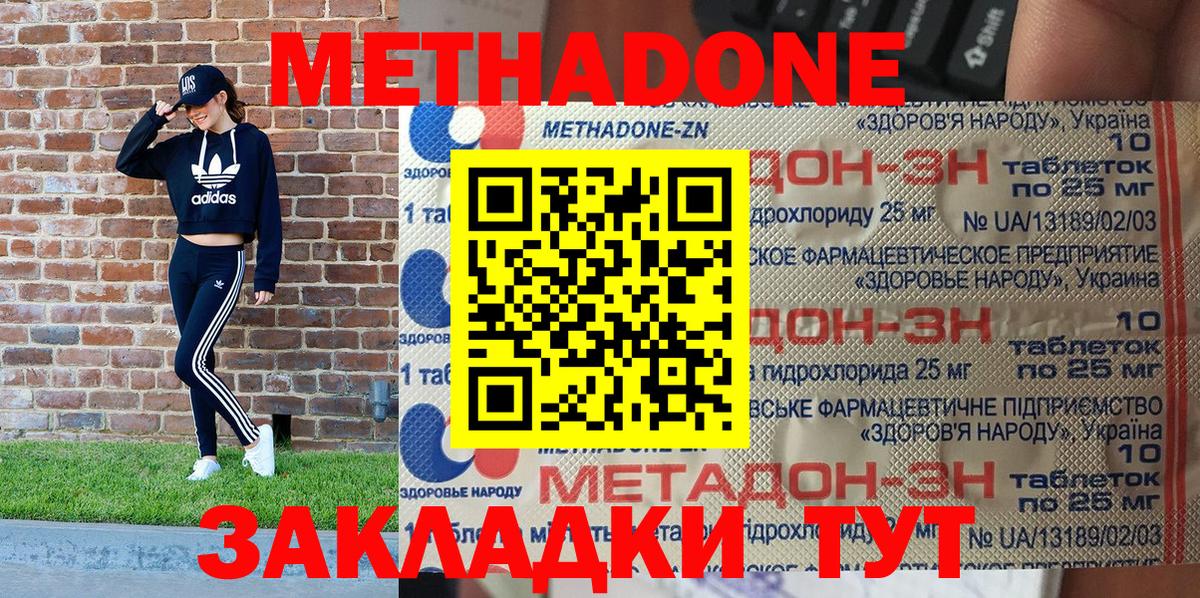 Метадон VHQ  Вход с VPN  Новочебоксарск 