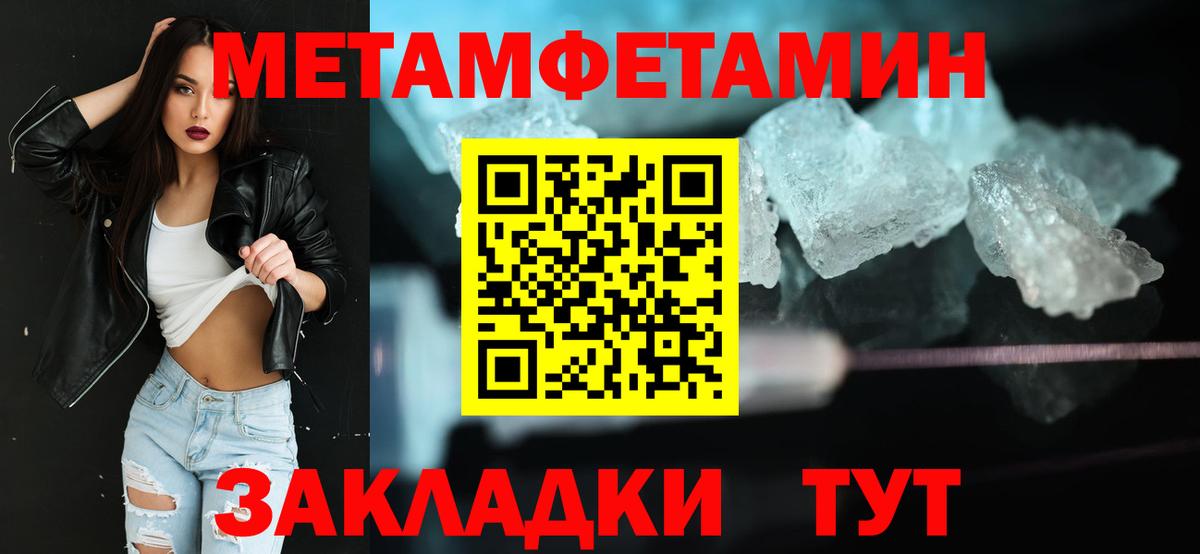 Новочебоксарск  Метамфетамин пудра  Вход с VPN 