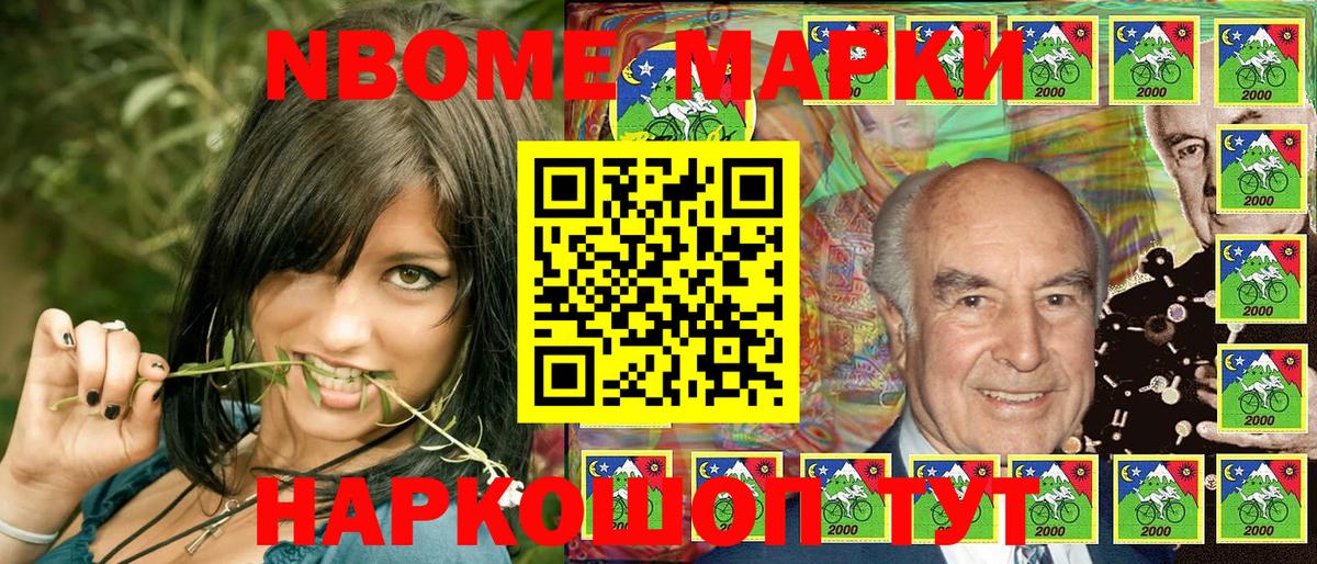 Марки NBOMe 1,5мг  Вход с VPN  Новочебоксарск  Марки NBOMe 1,5мг 