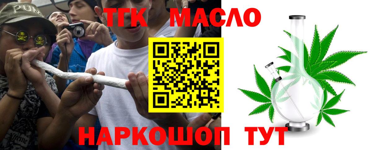 ТГК вейп  Вход с VPN  Дистиллят ТГК гашишное масло  Новочебоксарск 